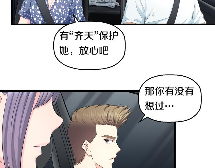 第59话 微笑面对谎言23