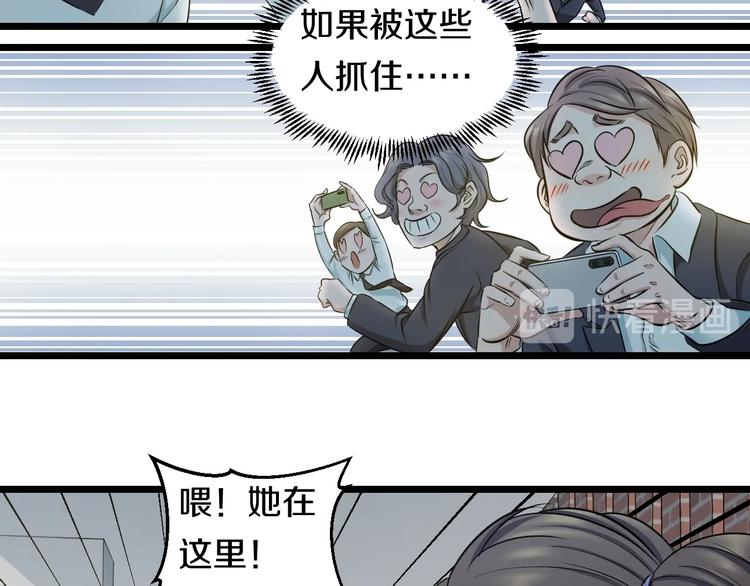 第39话 不能被抓到！52