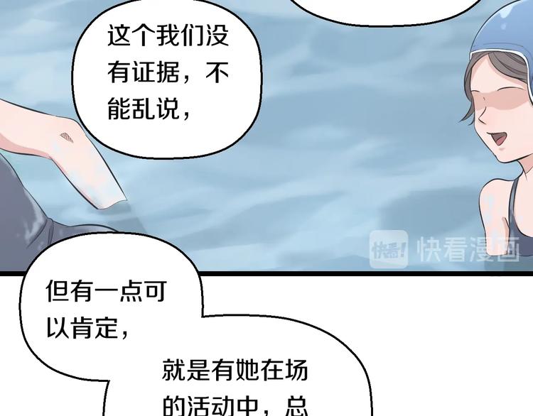 第37话 桃子被人欺负？38