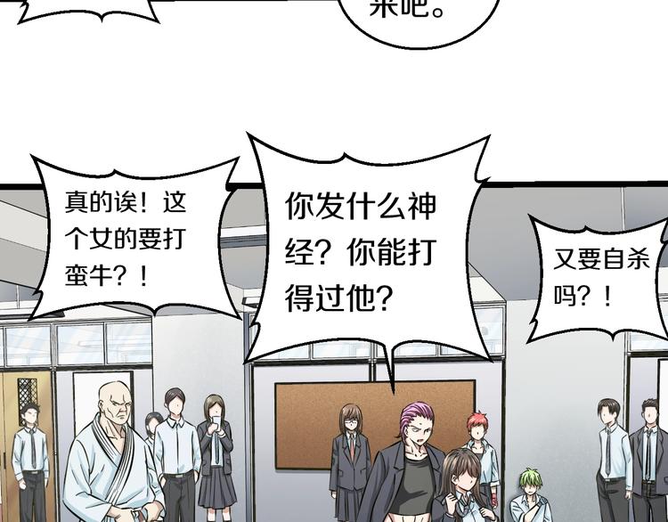 第10话 桃子爆发！101
