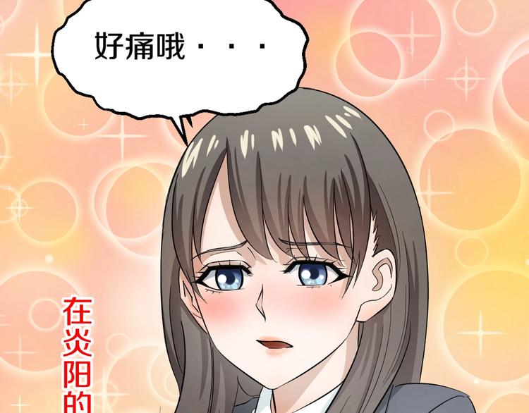 第2话 真实性别暴露了？177