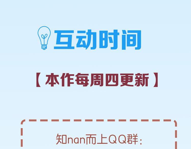 第74话 接受现实82