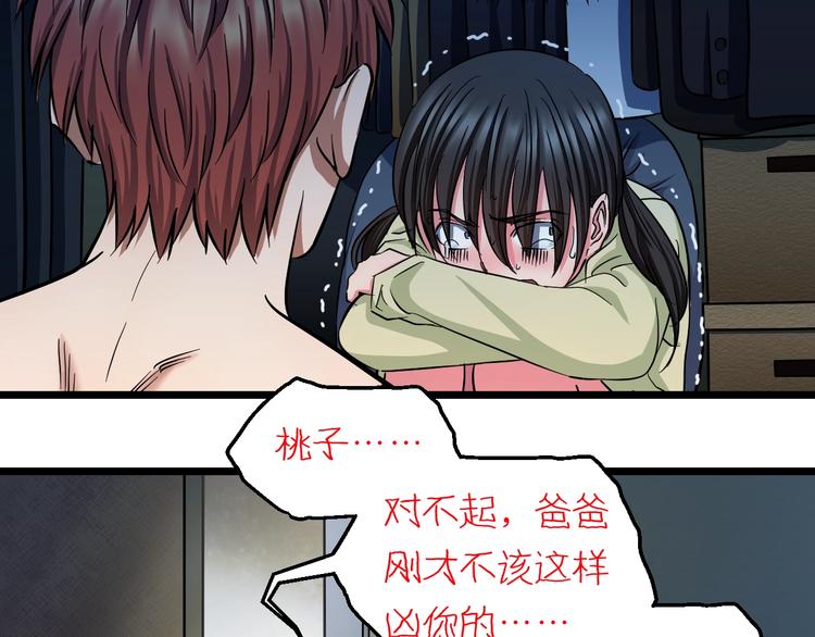 第27话 她是齐天26