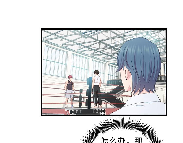 第85话 知男而上13