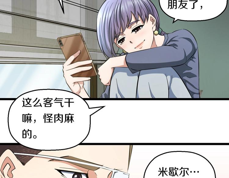 第30话 修罗格斗部的主将们28