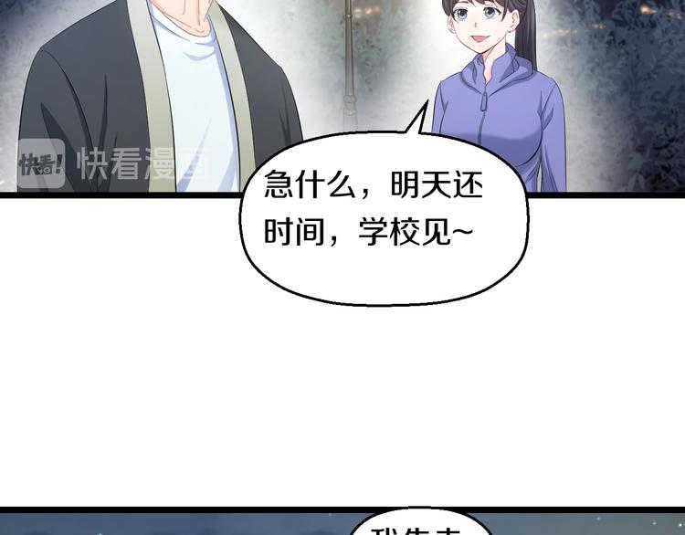 第65话 “兄弟”相认85