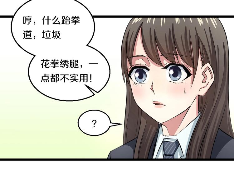 第3话 春天来得太快！62
