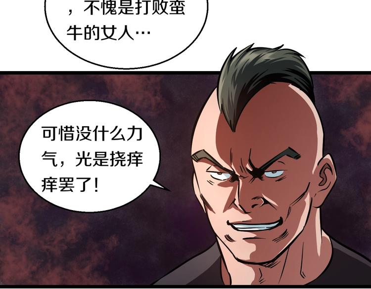 第18话 秘之古武术26