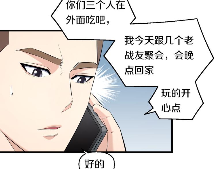 第59话 微笑面对谎言21