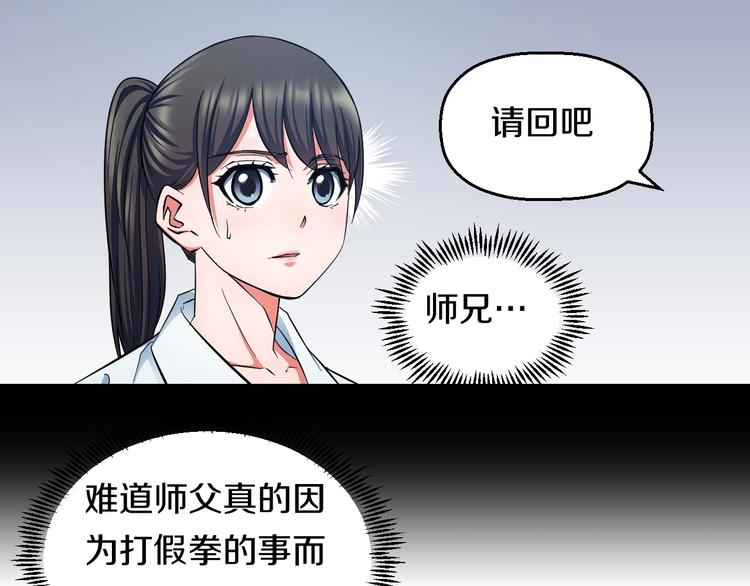 第30话 修罗格斗部的主将们17