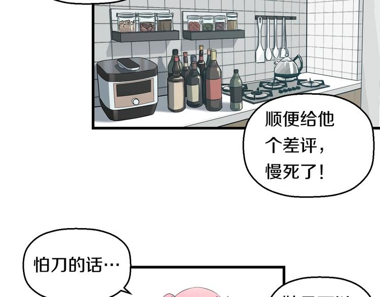 第53话 匕首64