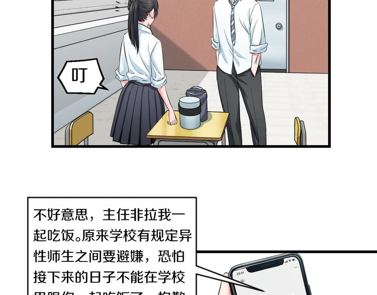 第54话 大师兄，你揍凯！8