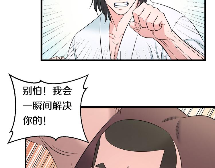 第84话 惊喜是什么28
