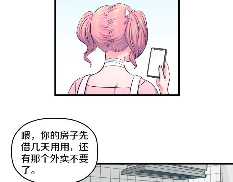 第53话 匕首63
