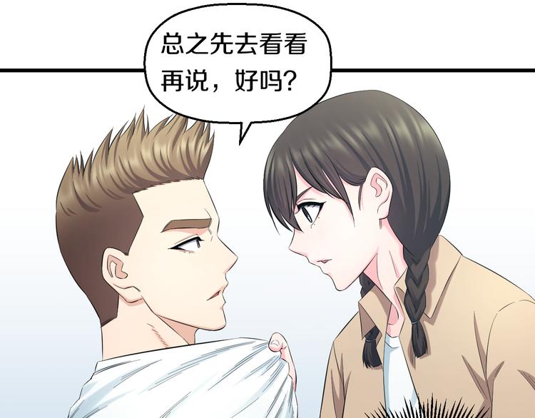 第60话 新的希望？45