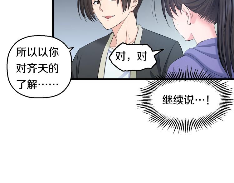 第63话 非得揍一顿才行？14