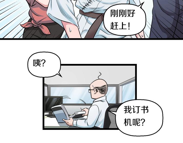 第40话 nan的交给我！54