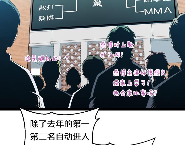 第74话 接受现实66