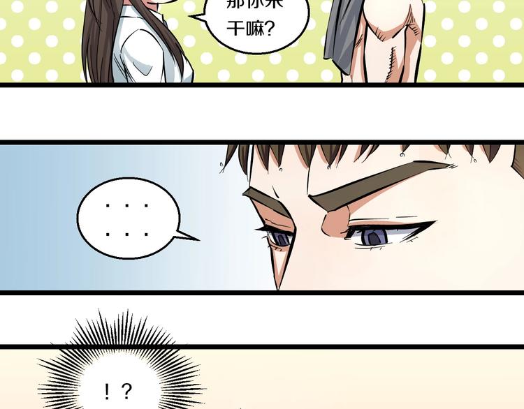 第4话 第一次洗澡，痛并快乐着69