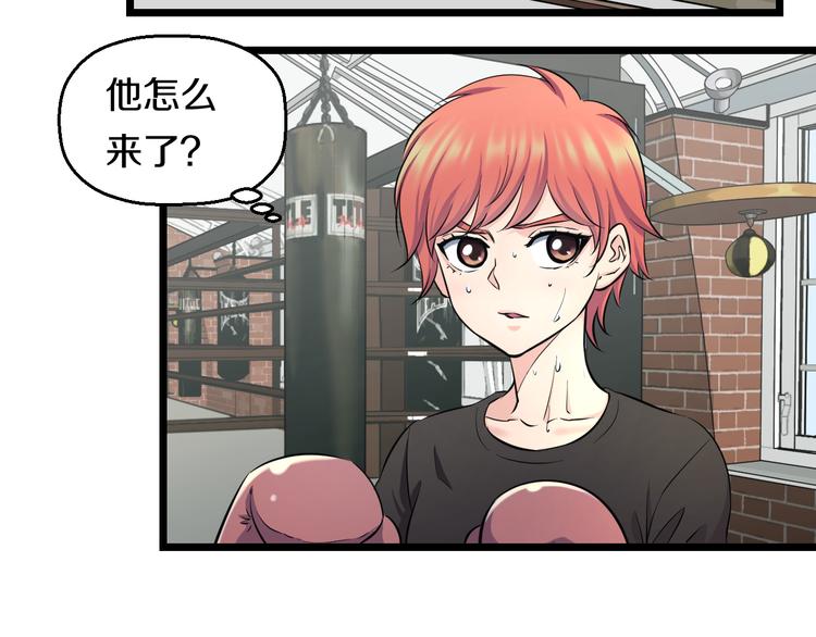 第51话 修罗拳击部74