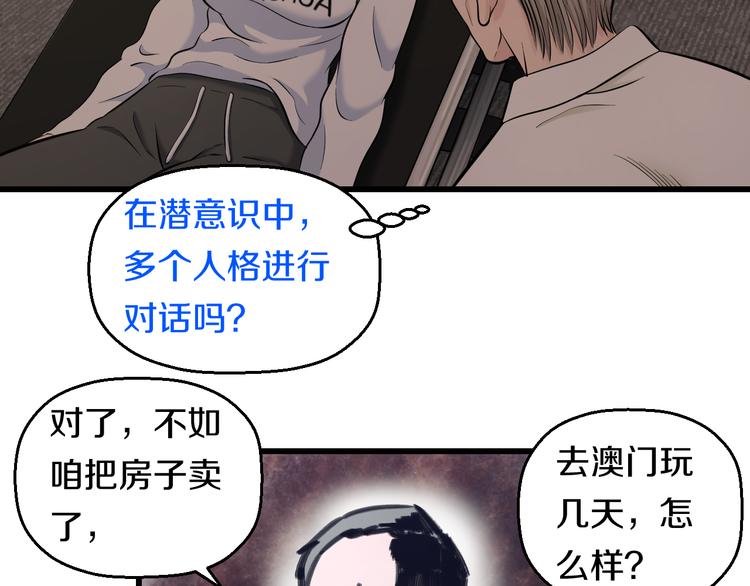 第69话 催眠61