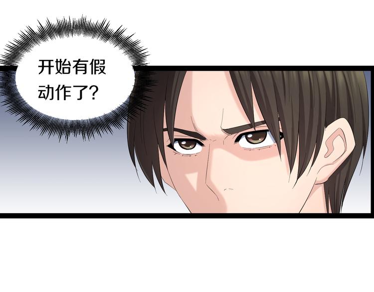 第78话 柔弱？才不！24