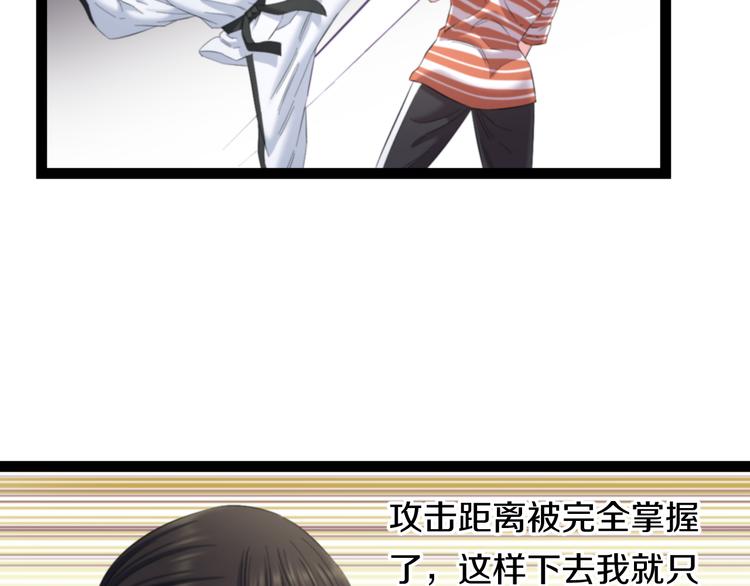 第77话 欧巴的实力32