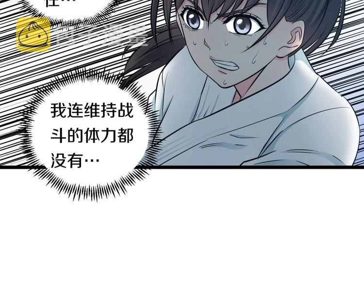 第41话 真假桃子？59