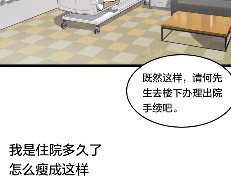 第1话 主角被一屁股坐死了！68