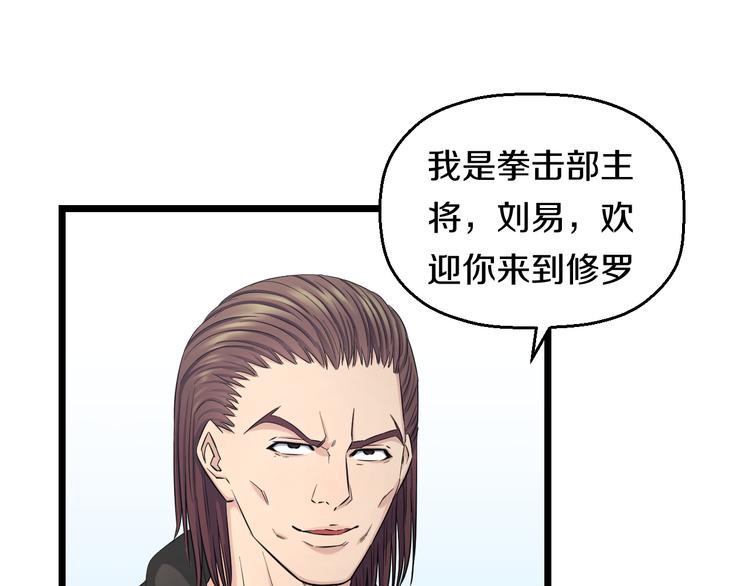 第51话 修罗拳击部75