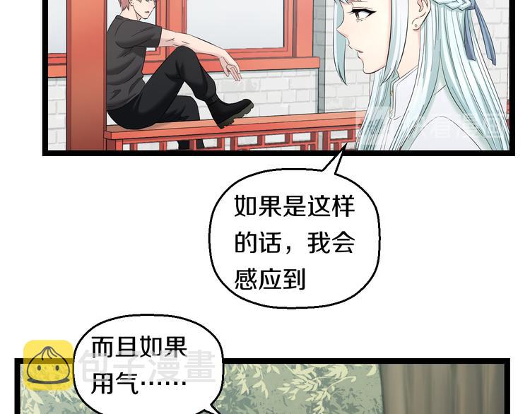 第75话 吃错药43