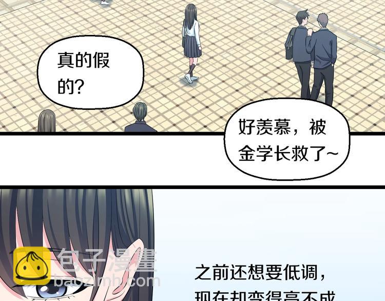 第36话 我不介意！79