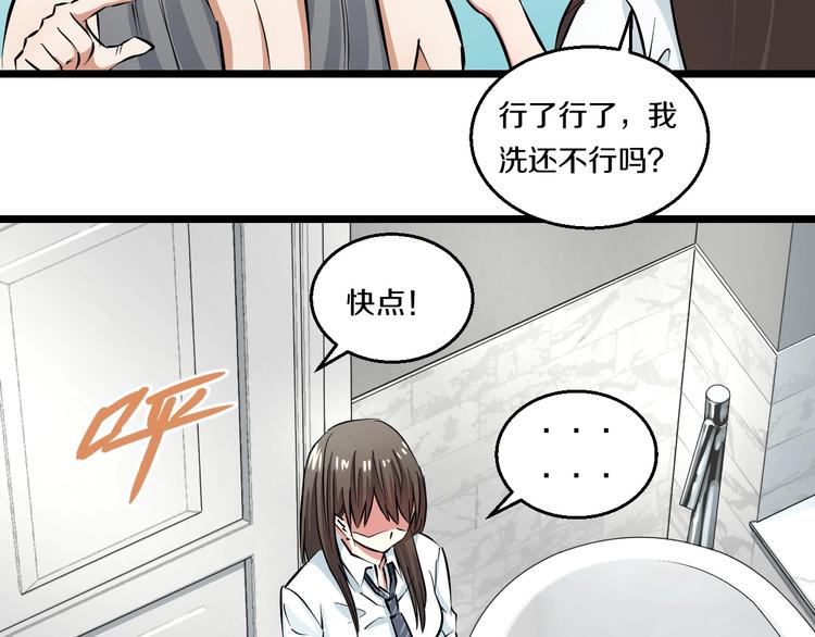 第4话 第一次洗澡，痛并快乐着77