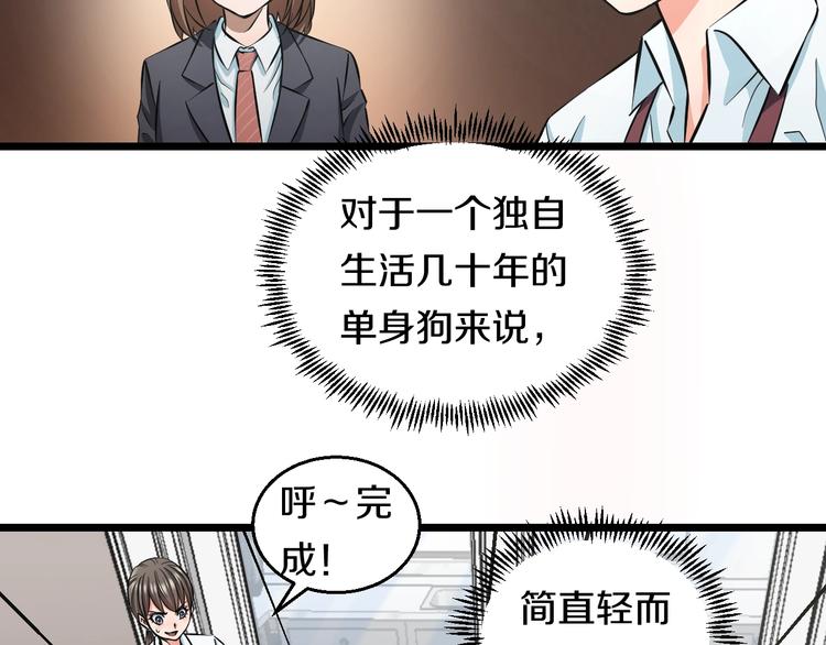 第12话 演个女孩可真难92