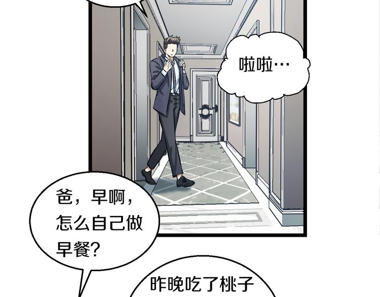 第13话 心魔25