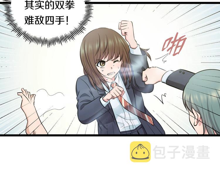 第41话 真假桃子？14