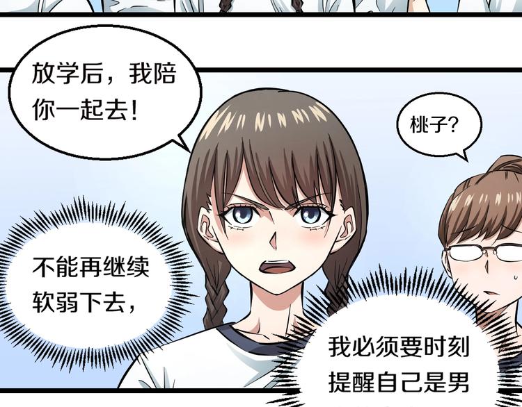 第5话 女孩子…好可怕！99
