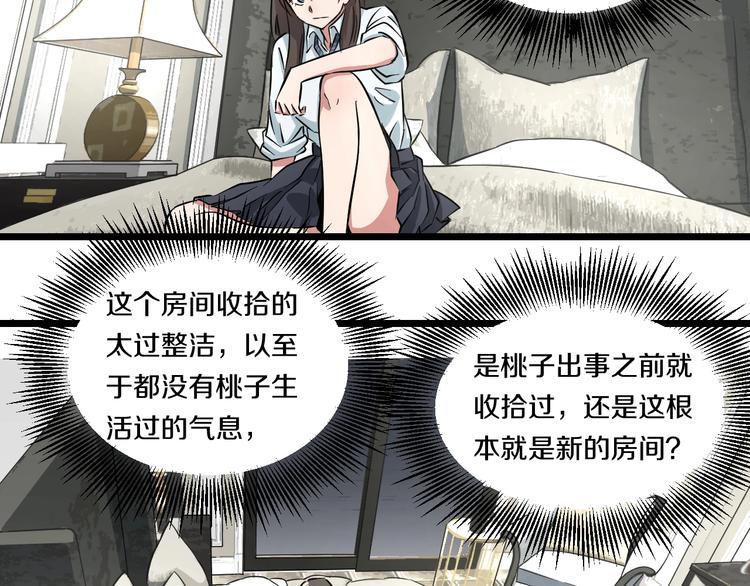 第4话 第一次洗澡，痛并快乐着63