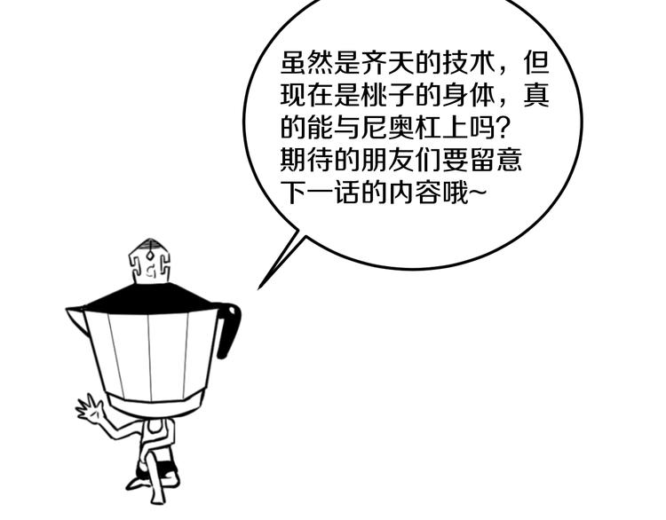 第23话 知nan而上！！137