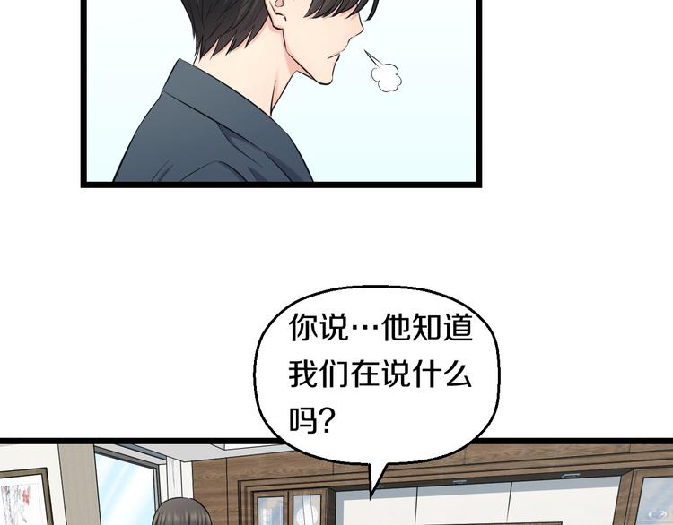 第50话 爱的深渊？130