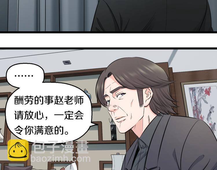 第42话 心魔！48