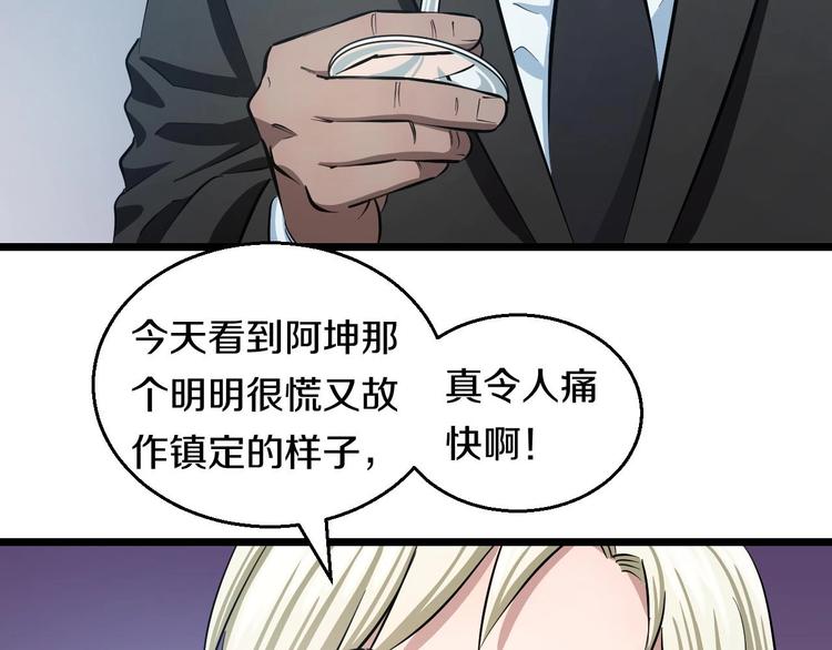第15话 疑惑87