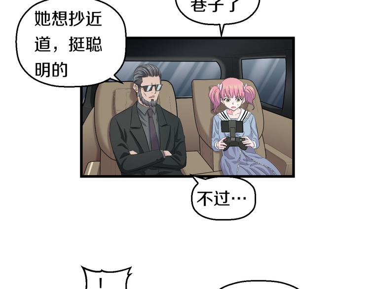 第55话 第一次约会116