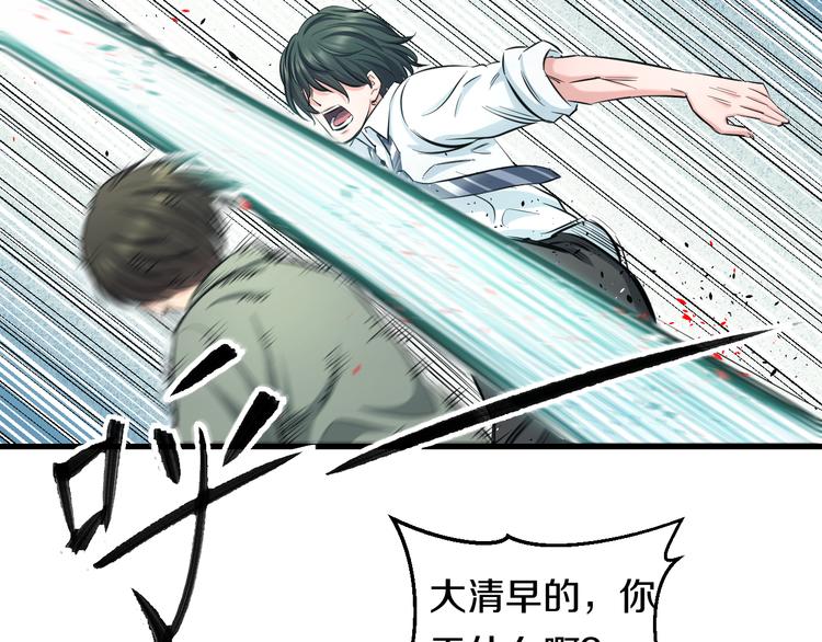 第54话 大师兄，你揍凯！106