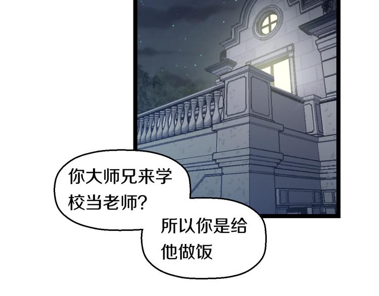 第50话 爱的深渊？4