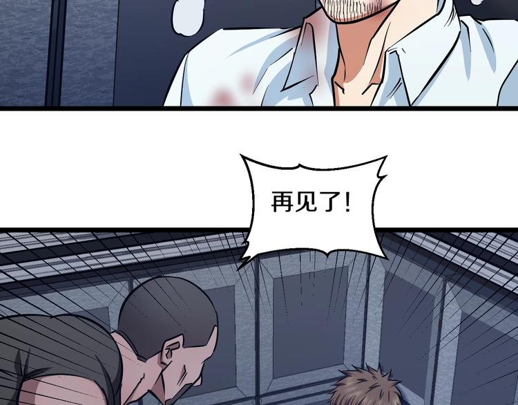 第22话 美救英雄28