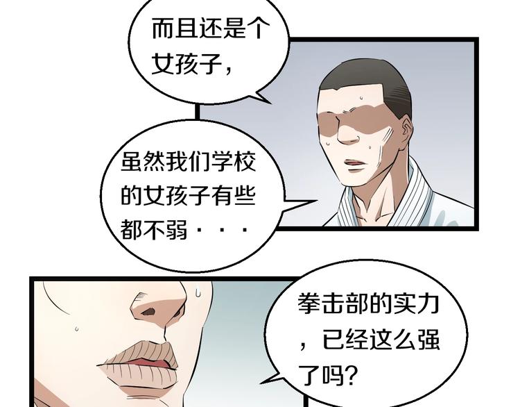 第7话 温妮以一敌三5