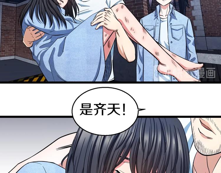 第27话 她是齐天97