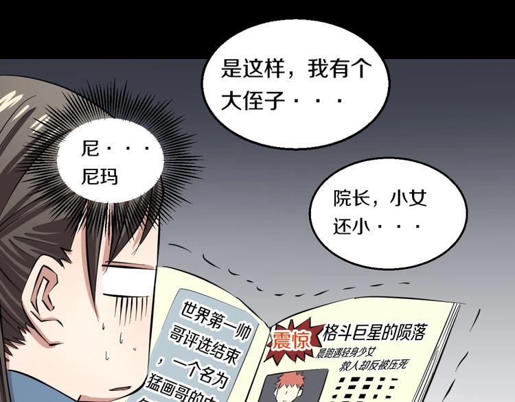 第3话 春天来得太快！124