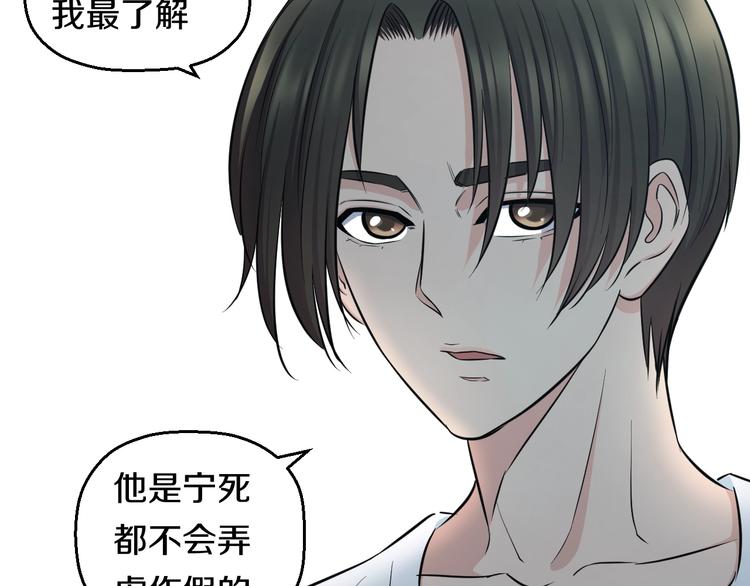 第49话 我们还是兄弟…吧？74